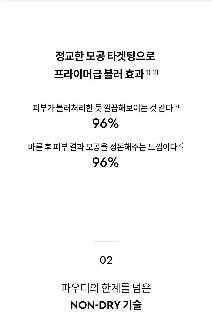 [NEW] 헤라 블랙 쿠션 메쉬 파우더 10g 상세페이지 14
